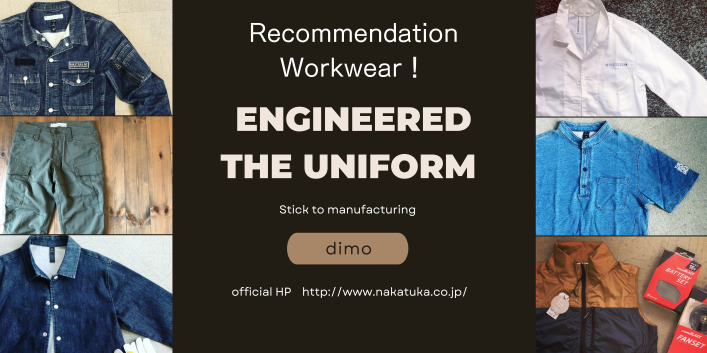 アメリカの作業着有名メーカー7選 普段着ているあの服も実はワークウェアだった コラム 中塚被服株式会社 カジュアルワークウェアブランドdimo