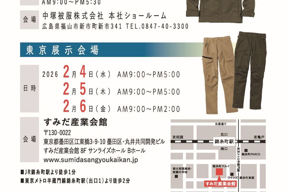 2026SS　展示商談会のお知らせの画像